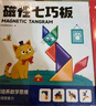 时光学磁力七巧板小学生专用智力拼图一二年级小学幼儿几何认知数学教具益智男孩女孩教具老师推荐3-7岁 实拍图