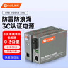 netLINK HTB-4100AB-3KM 光纤收发器 千兆单模单纤光电转换器 0-3公里 DC5V 一对 实拍图