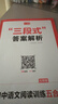 一本初中语文阅读训练五合一七年级上下册 2026初中语文同步教材现代文古诗鉴赏文言文名著阅读专项训练 实拍图