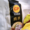CP正大食品 鸡爪 净重2斤 单个鸡爪约40-50g 生鲜冷冻凤爪烧烤 实拍图