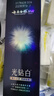 云南白药新品光钻白系列 美白牙膏亮白去黄去渍抗敏抗龋桂花105g+缤果105g 实拍图