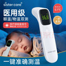 sister care婴儿额温枪红外电子体温计儿童成人体温枪医专用高精准老人温度计 实拍图
