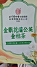 内廷上用北京同仁堂金银花蒲公英金桔茶100g搭熬夜上火轻颜去清祛排养生茶 实拍图