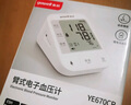 鱼跃（Yuwell）充电语音电子血压计670CR家用血压仪医用高精准血压测量仪器老人 实拍图