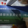 鲜京采the Roll'ING联名 黑金抹茶瑞士卷 500g/8片冰淇淋蛋糕中秋聚会 实拍图