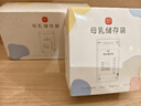新贝 储奶袋 母乳储存保鲜袋 可冷冻加厚防漏 200ML90片 实拍图