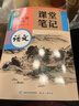 2026斗半匠语文课堂笔记九年级下册人教版初三同步教材初中学霸笔记随堂笔记教材全解课前预习课后复习辅导书 实拍图