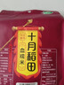 十月稻田 血糯米 2斤(黑糯米 粽子米 粗粮杂粮 腊八粥米 米饭伴侣) 实拍图