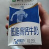 蒙牛低脂高钙牛奶250ml*24盒 早餐健身伴侣 送礼盒装 实拍图