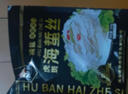 京喜加海蜇丝无沙海蜇皮盐渍海蜇丝下酒菜 250g*1包 实拍图