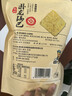 卧龙手工老灶锅巴400g*3包休闲零食锅巴麻辣*1+五香*2 实拍图