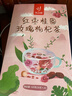 忆江南花茶红枣桂圆枸杞茶玫瑰花茶320g20包补花果茶气血养生茶 实拍图