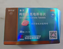 [白云山金戈] 枸橼酸西地那非片 25mg*9片 男科用药 京东大药房 实拍图
