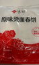 悦味纪 原味烫面春饼1.05kg 30张 烧烤卷饼薄饼 手抓饼 早餐半成品 速食 实拍图