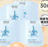膜法世家小水袋润护保湿面膜   柔嫩补水保湿嫩肤换季干燥必备 礼物送女友 30片 实拍图