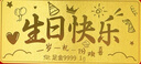 中国珠宝生日送女友黄金金条足金9999生日快乐送女友纪念日礼物1g 实拍图