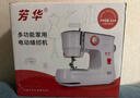 芳华 519家用缝纫机小型电动裁缝机吃厚台式锁边多功能双排线带抽屉 519标配+扩展台+大礼包 实拍图