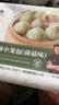 锋味派小笼汤包235g/9个蒸包集鲜早餐灌汤小包子鲜肉包儿童早茶菌菇味 实拍图
