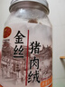 黄金香 中华老字号 金丝猪肉绒松150g 烘培寿司食材特产儿童休闲零食品 实拍图