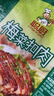 聪厨 梅菜扣肉 380g五花肉半成品熟食下饭菜冷冻加热即食  实拍图