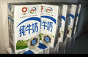 伊利全脂纯牛奶 250ml*18盒 每100ml含3.2g蛋白质 礼盒装 9月底产 实拍图