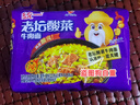 统一 老坛酸菜牛肉面 121g*5袋 真正老坛酸菜（新老包装随机发货） 实拍图