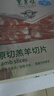 东来顺 内蒙古羔羊原切羊肉片1斤装 火锅食材羊肉卷 清真中华老字号 实拍图