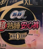 苏菲超薄无痕0皮筋超熟睡安心裤盲选L-2*10包安睡裤卫生巾夜安裤自营 实拍图