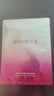 丸美面膜 多肽赋颜精华奢养面膜20片 弹力蛋白+胜肽 紧致保湿礼物 实拍图