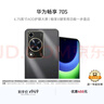 华为畅享 70S 国家补贴15% 6.75英寸AOD护眼大屏 畅享X键 8GB+256GB曜金黑 鸿蒙智能手机 实拍图