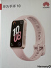 华为（HUAWEI）手环10 标准版 拂晓粉 智能手环专业睡眠分析情绪健康心率监测运动手环华为手环9升级 实拍图