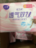 洁婷日夜兼用卫生巾透气双U秒吸防漏姨妈巾12包100片京东自营官方旗舰 实拍图