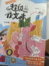 【年级可选】超级作文本 超级文言本蒋军晶一间读写教室同步作文小学生三四五六年级上册下册同步课本教材小学生优秀作文大全满分类作文素材写作技巧小学写作指导书 超级作文本 五年级上册 实拍图