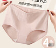 浪莎内裤女高腰纯棉收腹抗菌底裤4条大码无痕收小肚子提臀女士内裤 实拍图