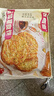 食者道蔬菜膳食饼800g 早餐饼速冻半成品 儿童营养早餐煎饼锅烙速食饼 实拍图