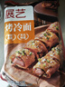 展艺烤冷面500g含冷面酱100g方便食品速食早餐东北特产朝鲜族小吃 实拍图