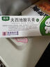 [奥络] 夫西地酸乳膏2%*10g/盒 实拍图