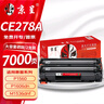 京呈CE278A 78A适用惠普M1536dnf硒鼓P1560 P1566 P1606dn打印机墨盒CE278A大容量硒鼓 2支装 实拍图