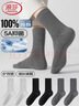 浪莎袜子男士长袜纯棉抑菌春秋冬季透气全棉小腿袜黑白色高筒商务男袜 实拍图