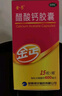 金丐 醋酸钙胶囊 0.6g*15粒 骨质疏松手足抽搐症骨发育不全佝偻病儿童钙片中老年补钙 实拍图