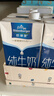 欧德堡（Oldenburger）3.4g蛋白全脂纯牛奶1L*12盒 家庭/学生/老人用奶 早餐奶 性价款 实拍图