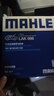 马勒（MAHLE）带炭PM2.5空调滤芯滤清器格LAK866(经典福克斯10-15年 手动按钮) 实拍图