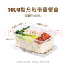 特美居（temeiju）一次性碗1000型*30套食品级圆形带盖饭盒餐盒打包外卖野餐可微波 实拍图