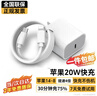 科沃【热销百万】适用苹果充电器20W快充头13充电线数据线套装氮化镓iphone14/13/12/11promax手机ipad 实拍图