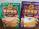 四只猫咖啡云南 拿铁咖啡25杯 0植脂末  速溶咖啡粉 三合一  冲调饮品 375g 实拍图