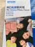 爱普生（EPSON） S450386  RC光泽照片纸 6英寸/4R/100张 证件照/生活照//照片墙/手账/小报打印 实拍图