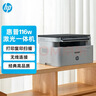 惠普（HP）116w 激光无线打印机 多功能家用办公打印机 无线打印 复印机扫描一体机黑白（1136w焕新版） 实拍图