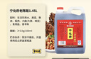 宁化府益源庆 老陈醋5度 1.45L 山西酿造食醋 点蘸拌炒调味 中华老字号 实拍图