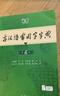 古汉语常用字字典第6版赠中小学文言文学习资源1年使用权 商务印书馆2025年新版中小学生语文文言文常备工具书 可搭购教材教辅新华字典现代汉语词典牛津高阶英语词典作文书成语古代汉语词典 实拍图