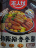 好人家麻辣香锅调料家用干锅酱干锅底料调料麻辣香锅酱料110g2-3人份 实拍图